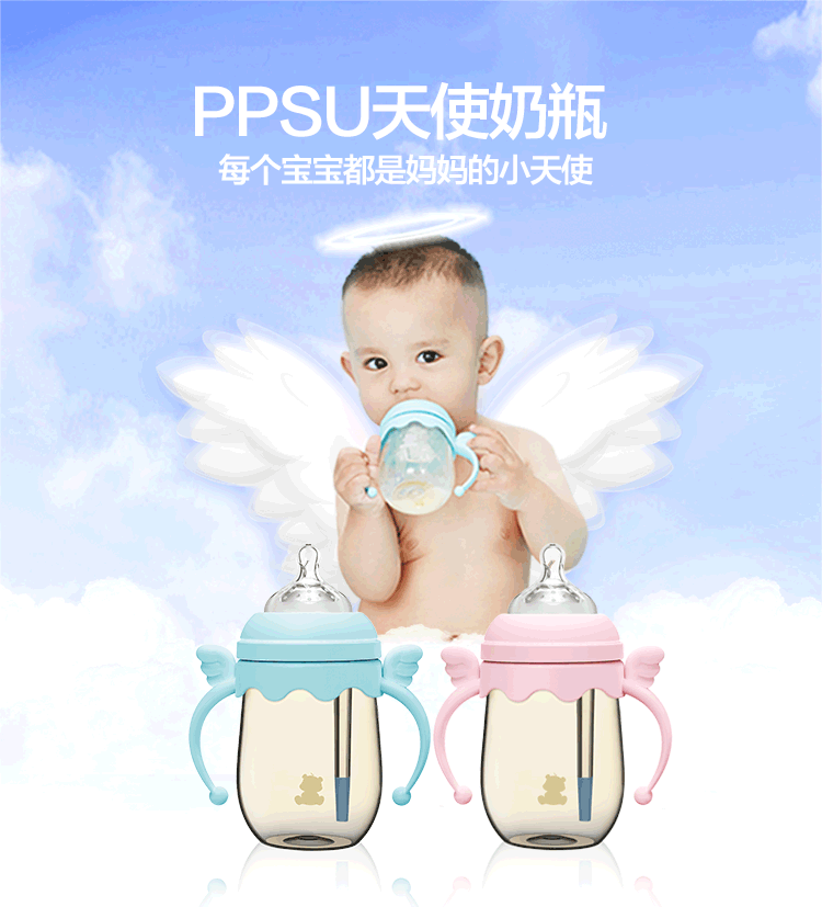 小白熊天使PPSU防胀气宝宝奶瓶 260ml (蓝）09382