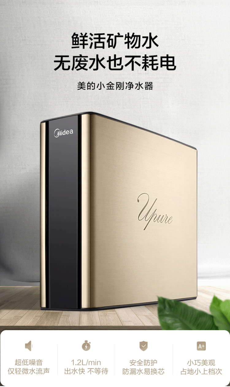 美的midea mu163a-4 家用净水器,超滤净水器