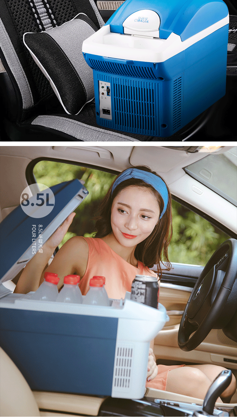 慈百佳8l蓝色12v迷你车载冰箱冷藏小型车载小冰柜迷你小冰箱12v车用小