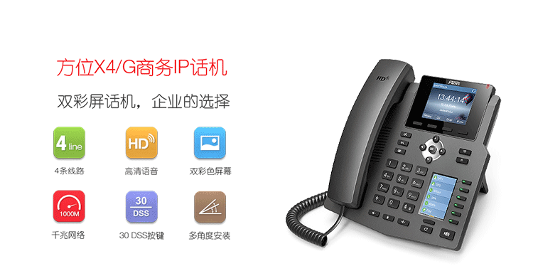 Fanvil电话机设置ip(fanvil电话高级设置默认密码)
