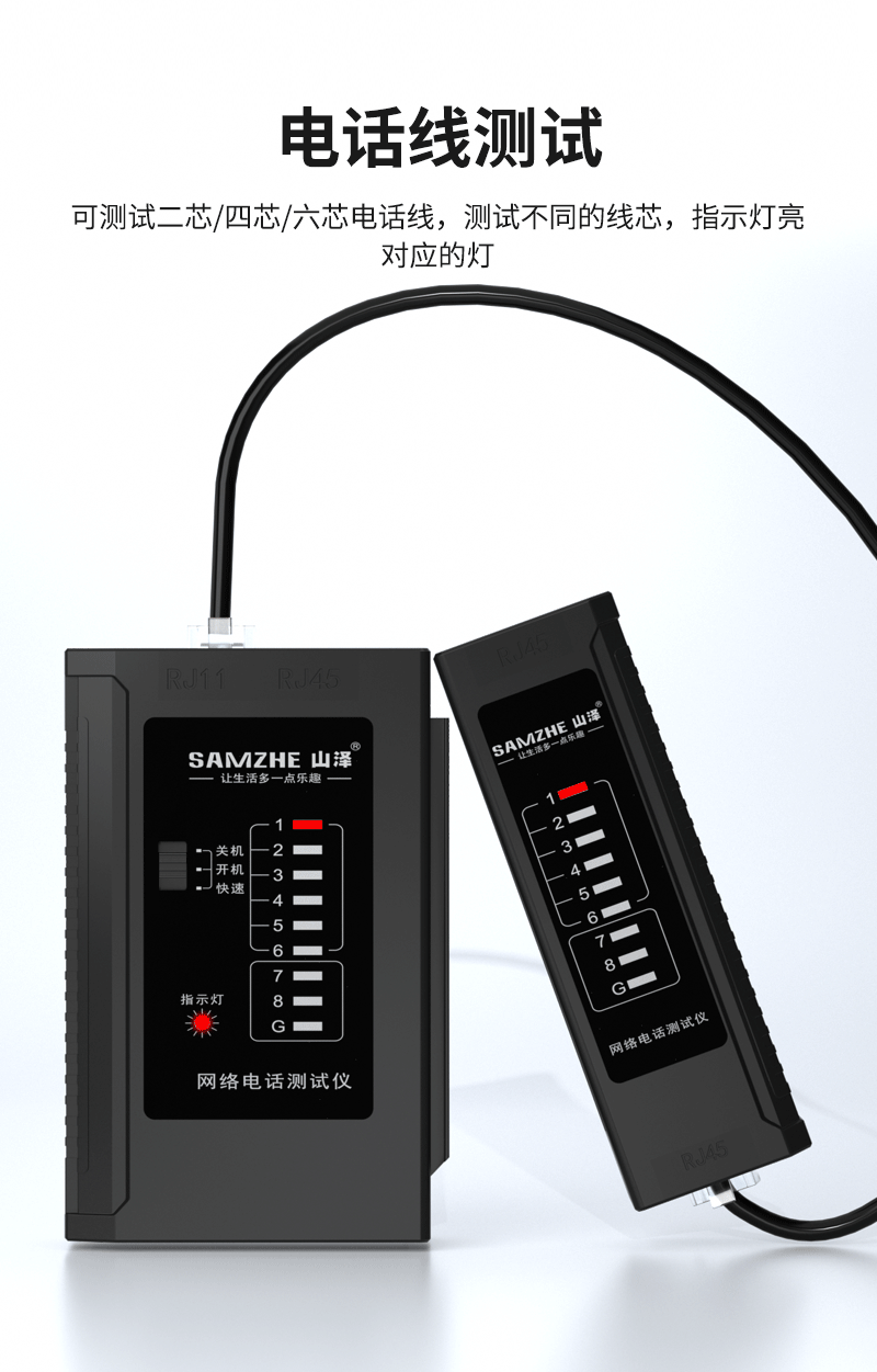 山泽samzhe网线测试仪多功能测线仪电脑网络水晶头电话线工程家用智能