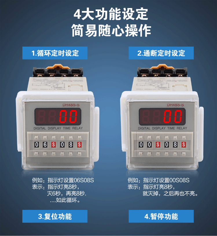 dh48ss数显时间继电器时控开关数字式全自动循环12v24v220v380v