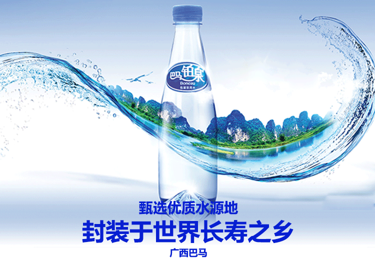 苏宁超市巴马铂泉包装饮用水500ml箱装24瓶箱