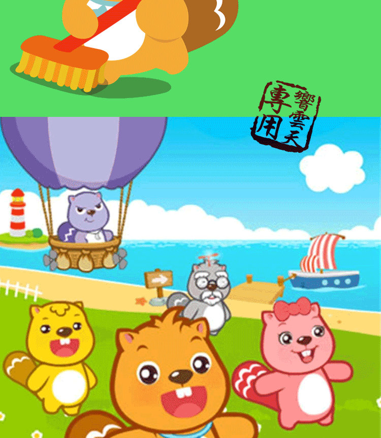 贝瓦儿歌宝宝少儿童歌曲幼儿园早教启蒙mv视频mp4汽车载mp3u盘16g