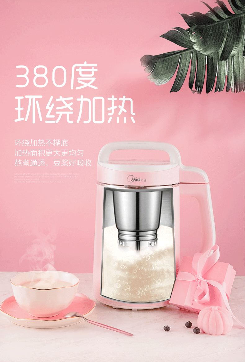 美的(midea) 豆浆机dj12b-easy302 破壁免滤立体环绕加热不锈钢易清洗
