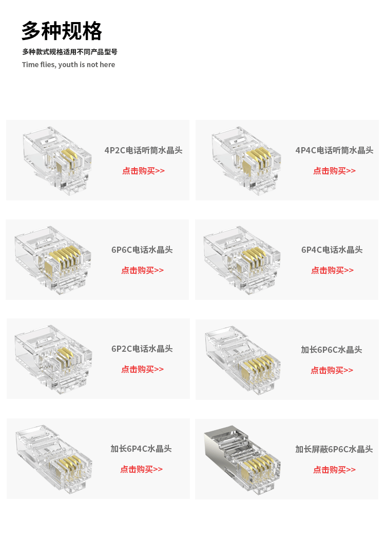 千天qantop2芯电话听筒水晶头4p2c语音连接头rj11镀金非屏蔽cat3对