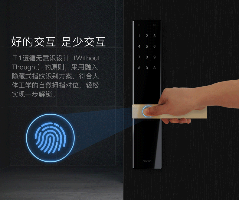 自营 欧瑞博(orvibo)t1智能门锁 指纹门锁家用 智能密码锁 500天续航
