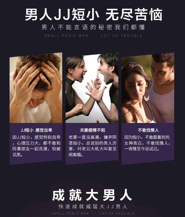 独爱xxl 男用茎增大膏 男士jj茎增粗增大按摩啫喱膏50克