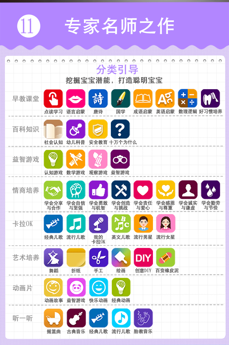 名校堂9英寸儿童早教机g5触屏视频机学习机036岁蓝牙下载充电蓝色