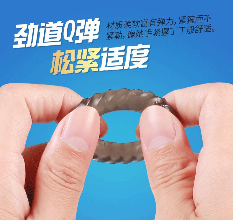 取悦久战紧箍锁精环套环男性阴茎环男人玩具成人情趣性用品