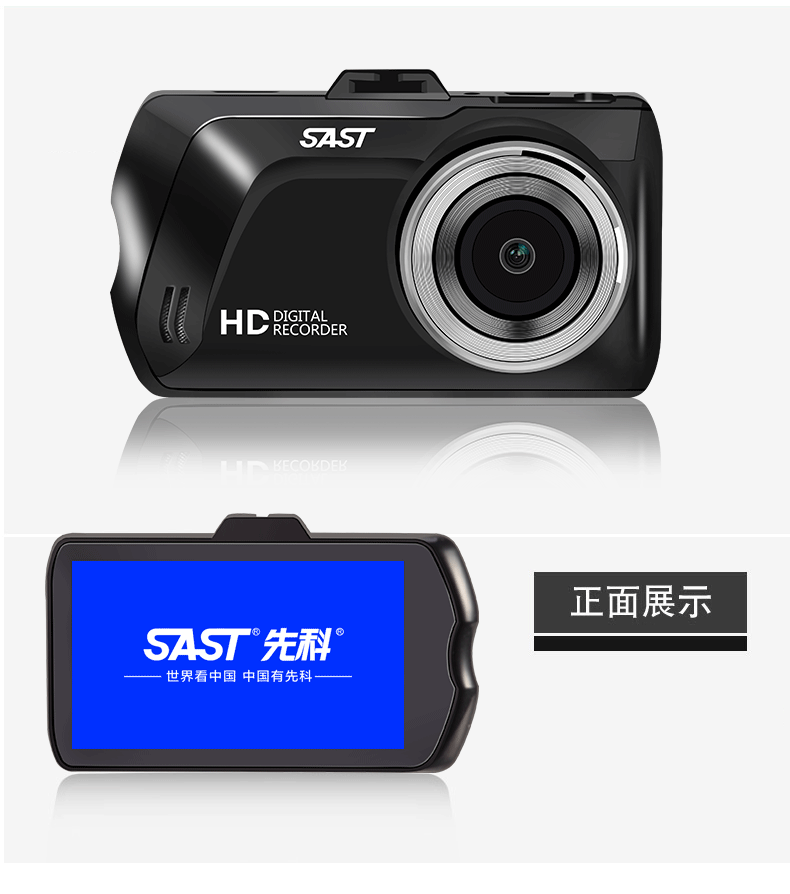 先科sasta80行车记录仪