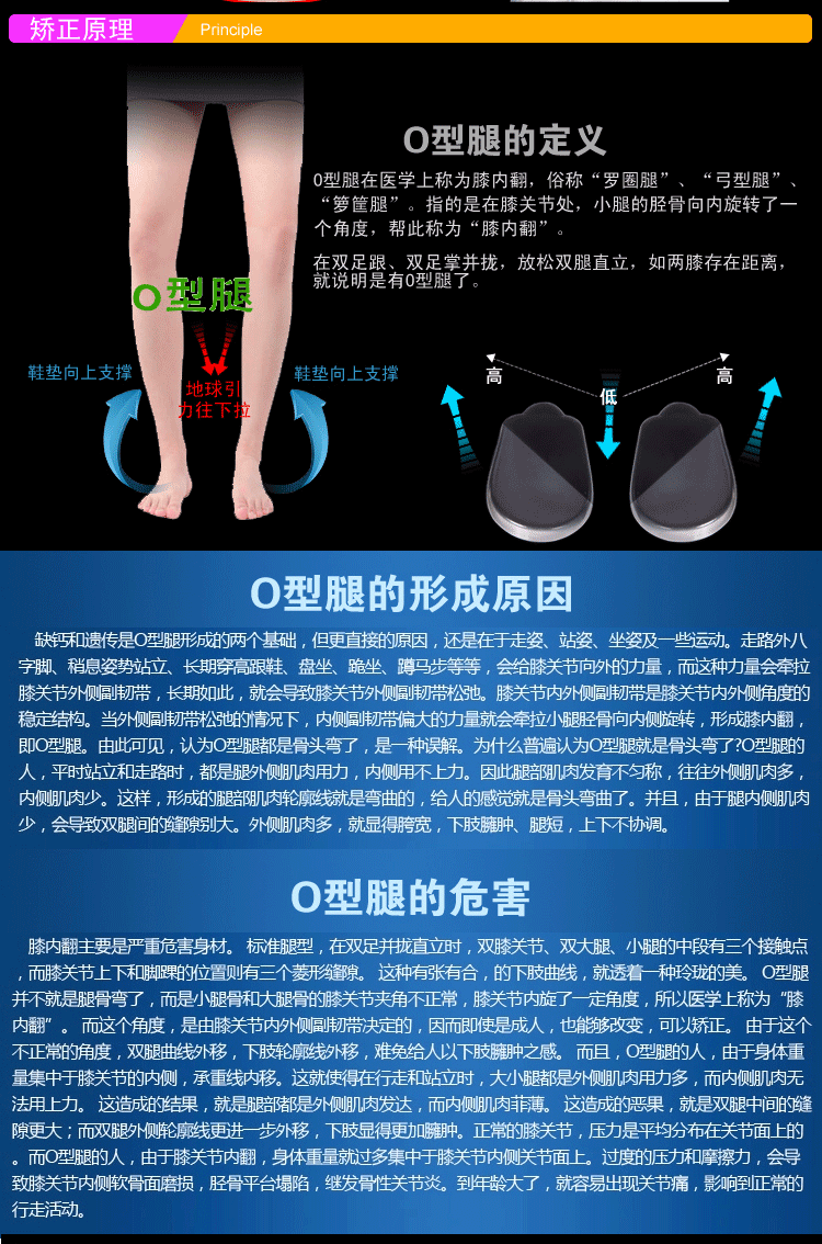 2020款o型腿矯正鞋墊矯正足內翻外八字腳糾正鞋墊男女通用