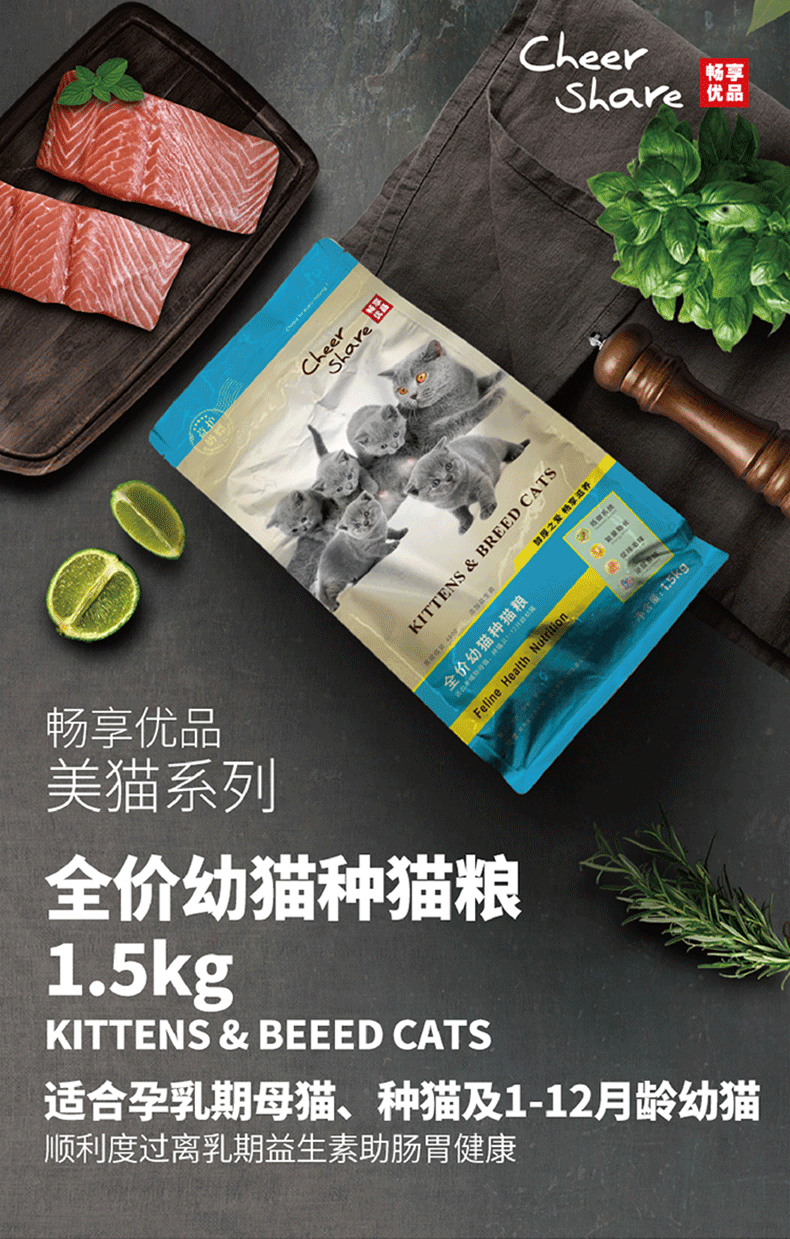 畅享优品猫粮幼猫小猫1到3月4月营养增肥发腮英短美短折耳布偶种猫