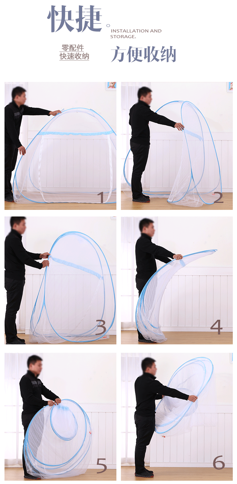 折叠蚊帐安装步骤图图片
