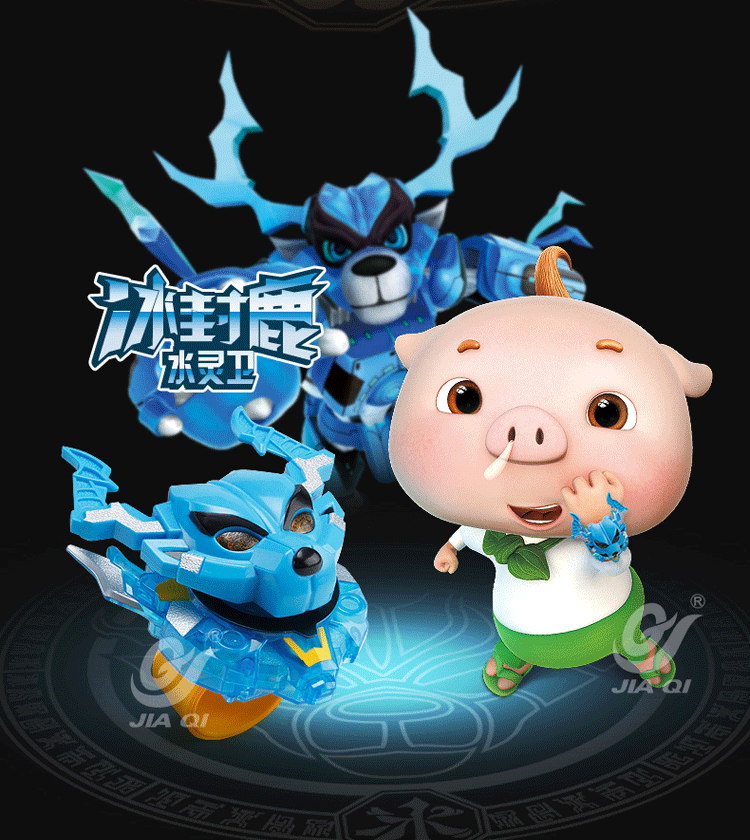 佳奇jiaqi猪猪侠五灵锁儿童男孩玩具变形机器人全套之超星萌宠冰封鹿