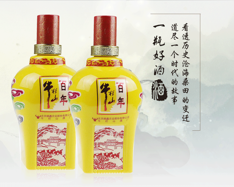 百年牛栏山二锅头408度醇香18十八浓香型白酒500ml6瓶整箱装