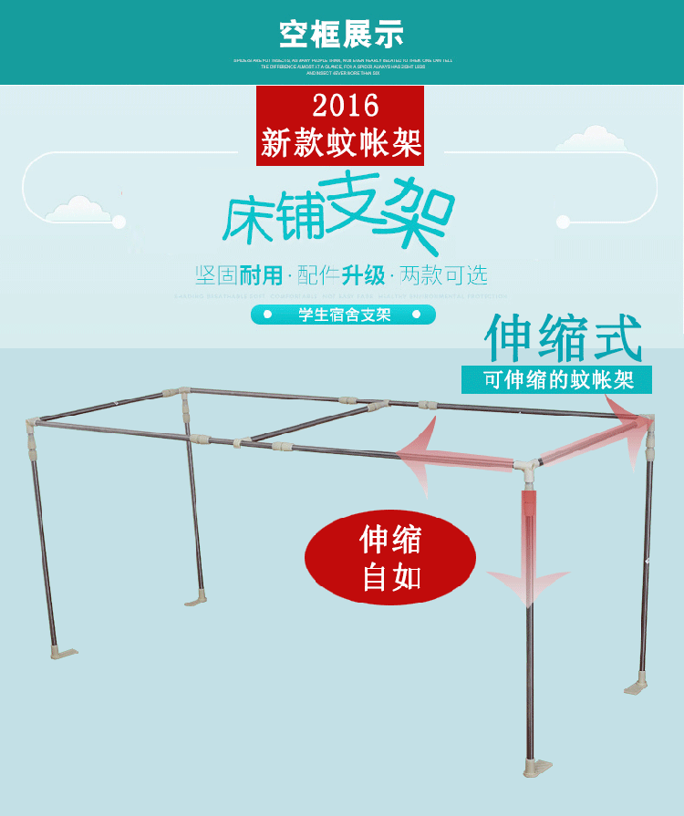 新款2018可伸缩床帘支架单人寝室高低床学生宿舍蚊帐支架上下铺不锈钢