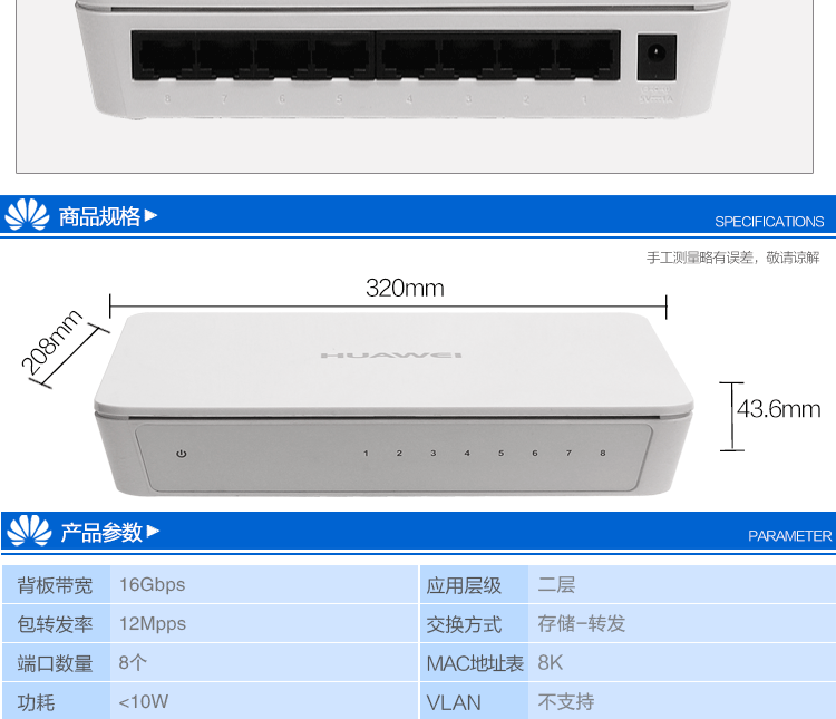 华为(huawei)交换机s1730s-l8t-a1 华为(huawei)s1700-8g-ac 8口全