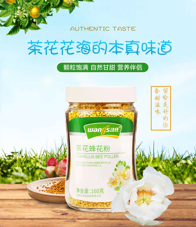 汪氏蜂制品汪氏蜂蜜新鲜茶花粉品质食用蜂花粉品未破壁茶花粉 价格图片品牌报价 苏宁易购汪氏蜜蜂园旗舰店