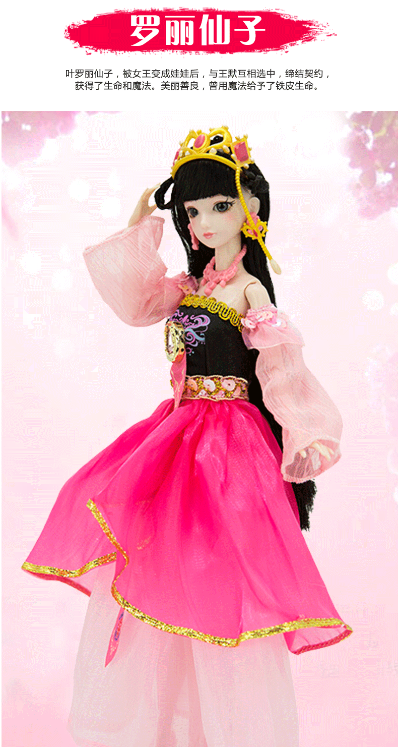 叶罗丽娃娃玩具冰灵公主罗丽仙子大套装全套夜萝莉精灵梦芭比女孩