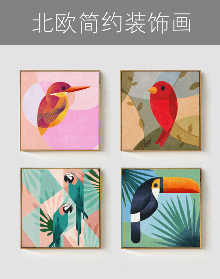 乔迁礼品北欧正方形装饰画鸟挂画鹦鹉壁画色彩艺术墙画客厅文艺撞色