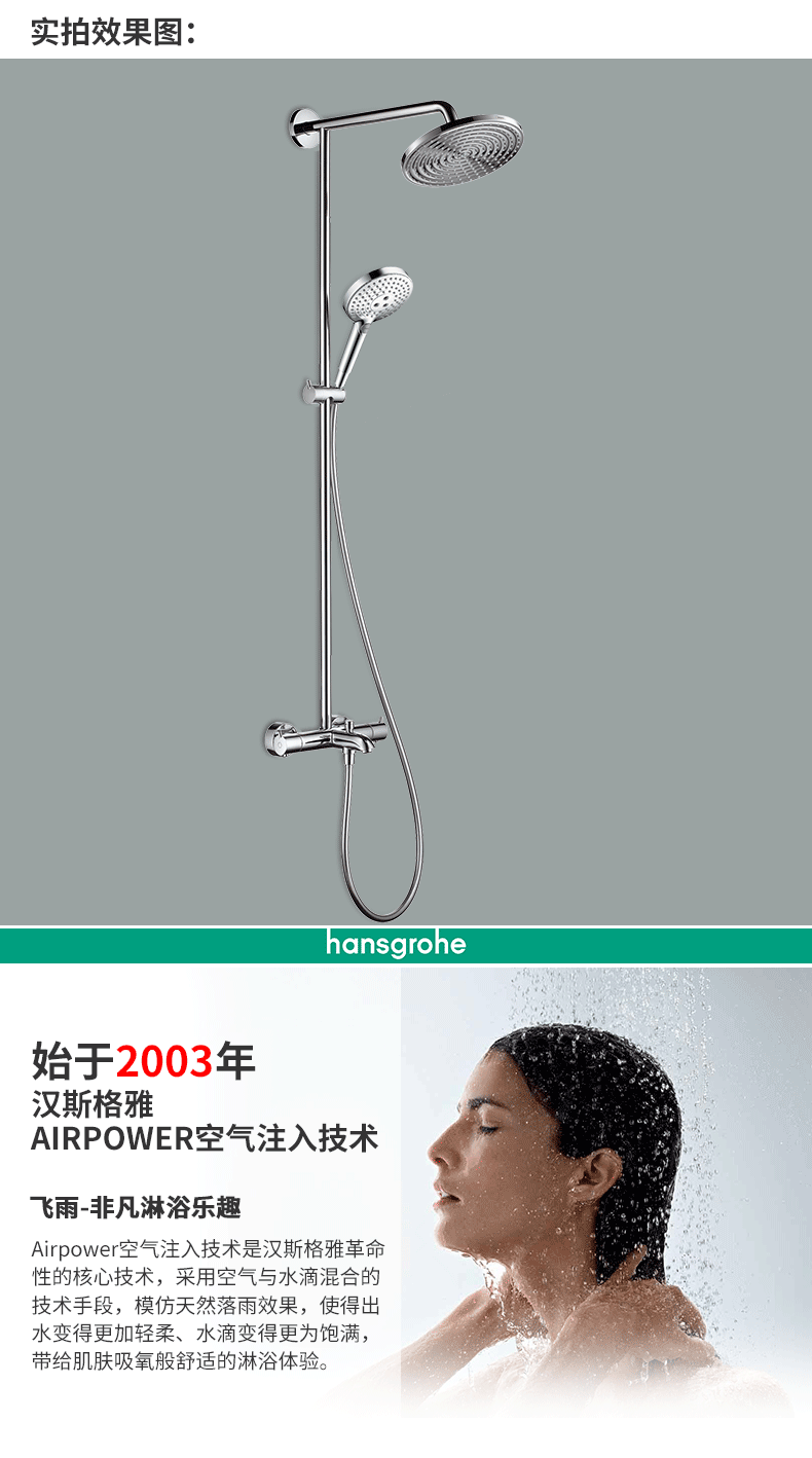 汉斯格雅广告语图片