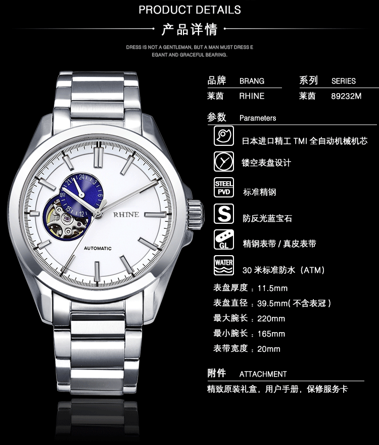 自营莱茵rhine镂空机械表手表商务男表精钢表带皮带蓝宝石防水机械