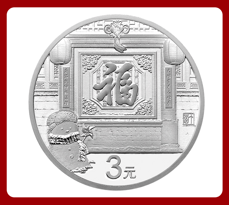 河南中钱 中国金币 2017年贺岁3元福字币 现货 满分评级封装版