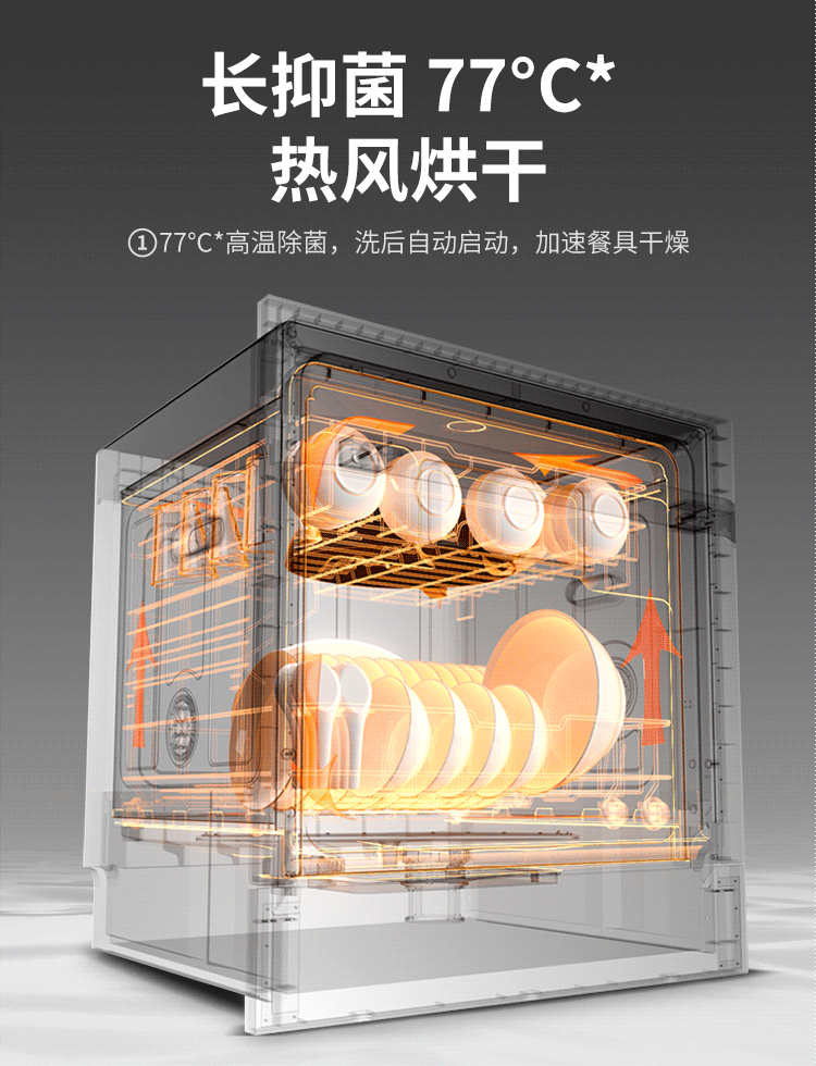 华帝vatti8套容量嵌入式洗碗机h9家用全自动洗碗机刷完机智能洗涤洗消