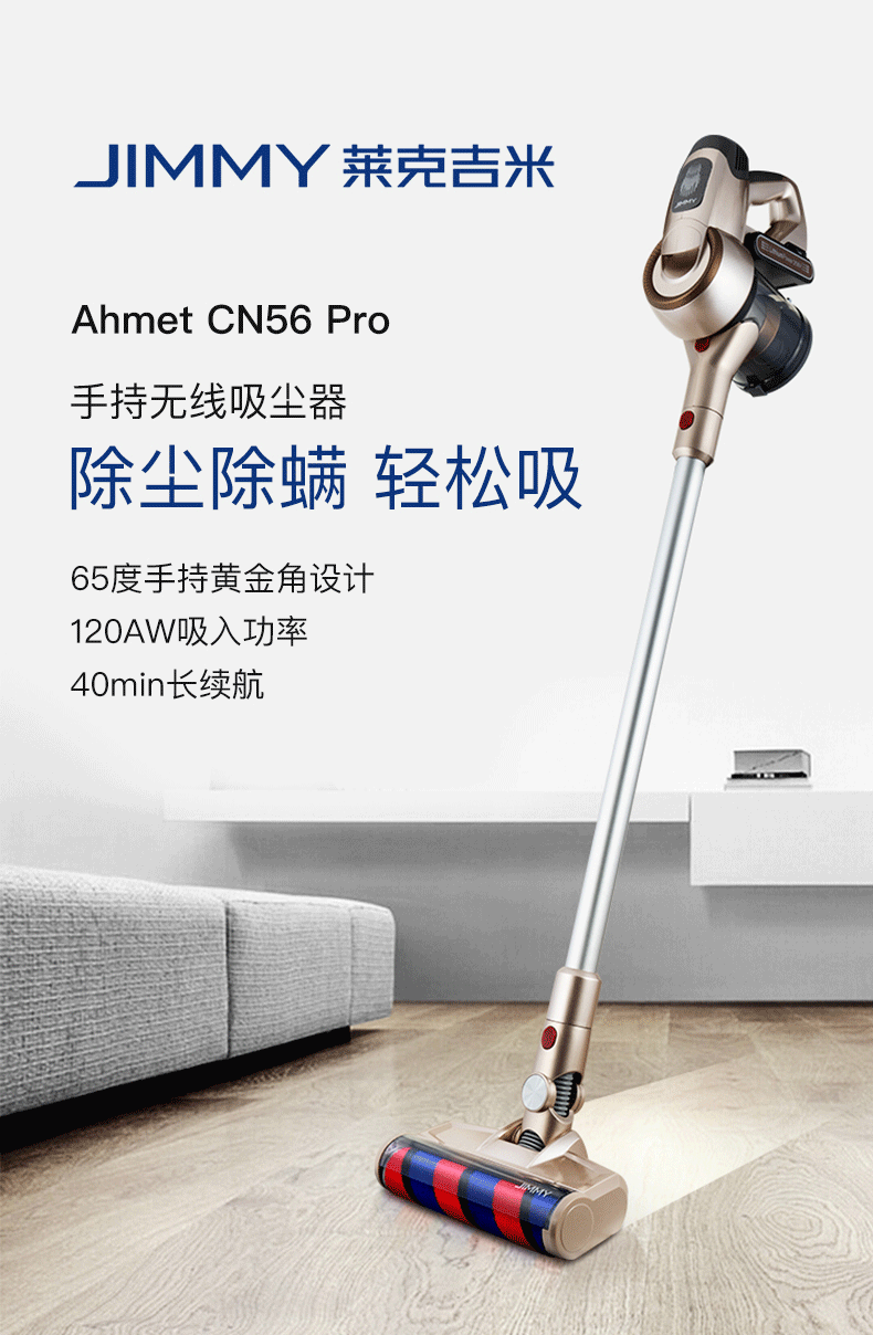 莱克 吉米jimmy吸尘器手持家用无线大功率除螨仪吸尘器cn56 pro