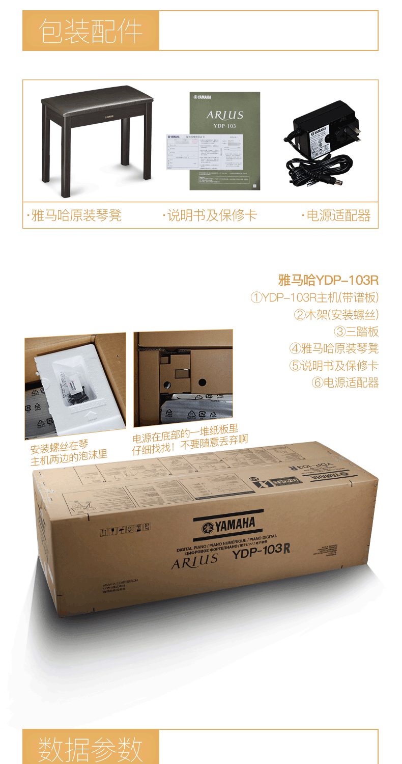 yamaha/雅马哈电钢琴ydp-103r立式数码电子钢琴88键重锤智能钢琴顺丰