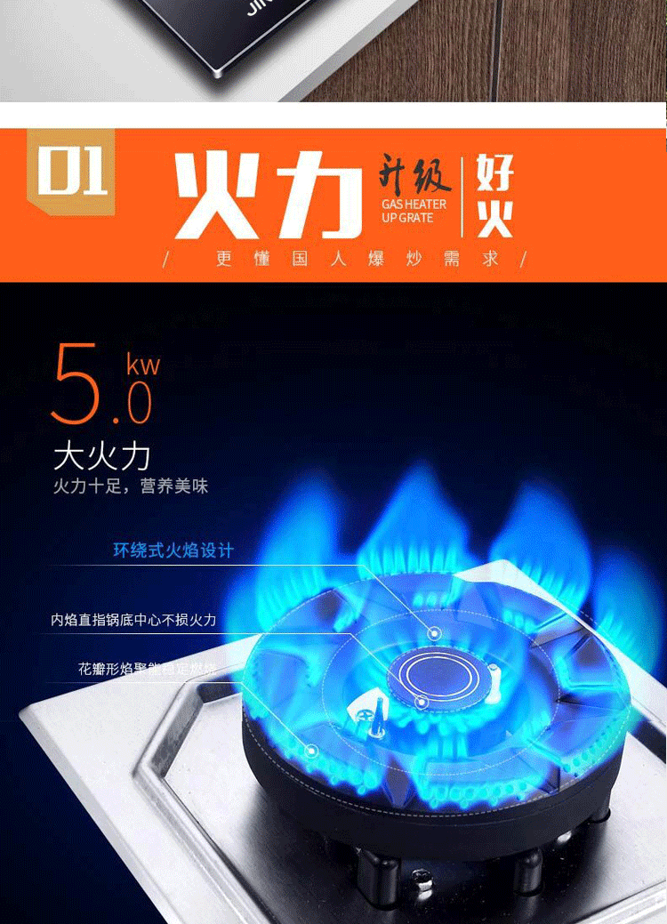 jintian津田558b燃气灶津田智能厨房电器旗舰款
