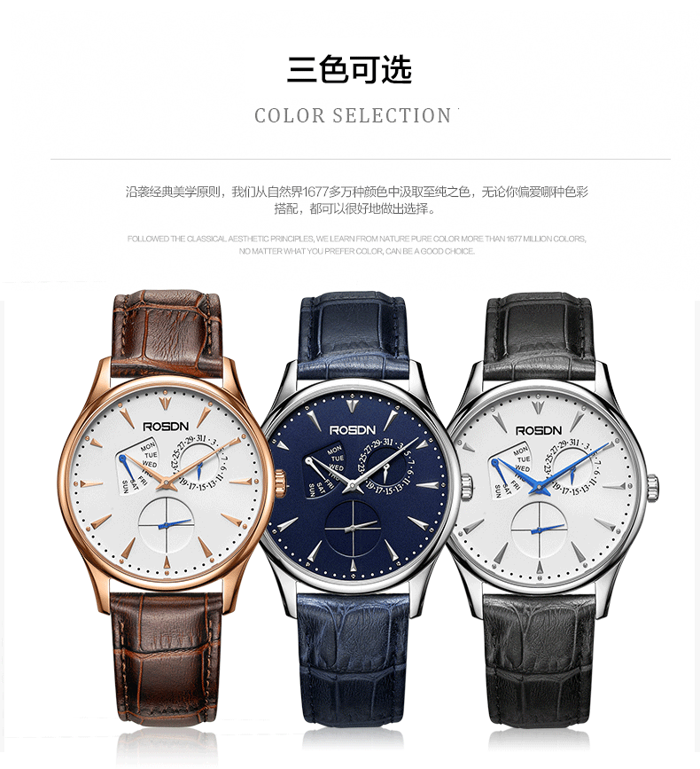 劳士顿rosdn男表时尚潮流男表商务休闲真皮带石英防水手表男3188