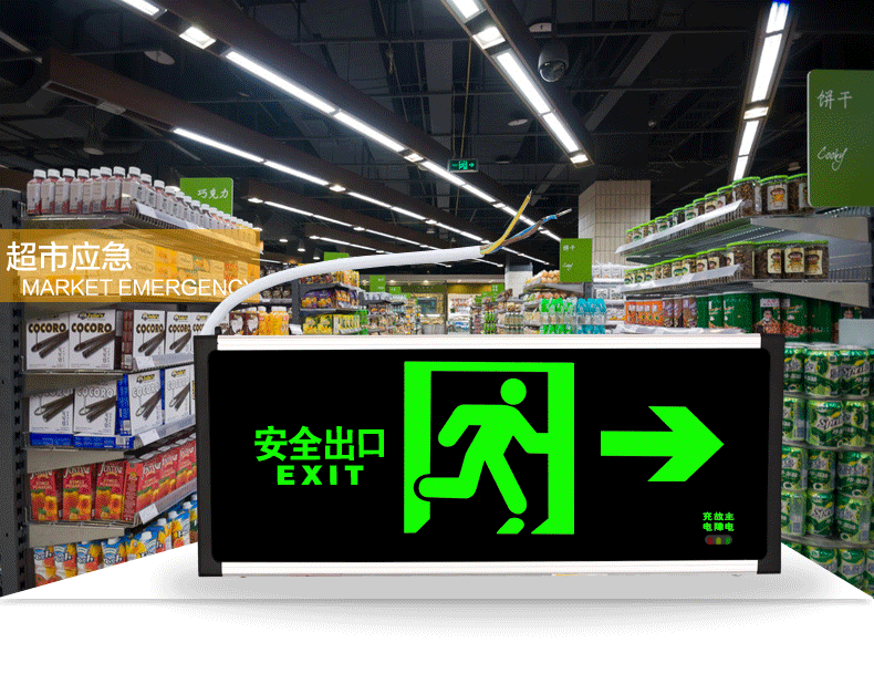 新国标安全出口指示牌led消防应急灯紧急通道疏散标志灯波迷娜bomina