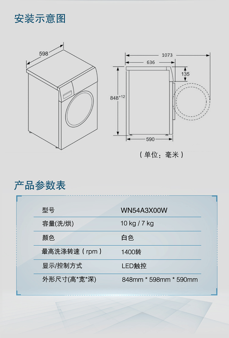 滚筒洗衣机预留尺寸图片