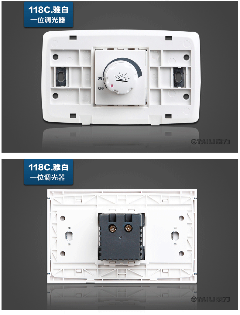 泰力開關插座 正品118c電子調光開關 微調光源開關象牙白118c-648