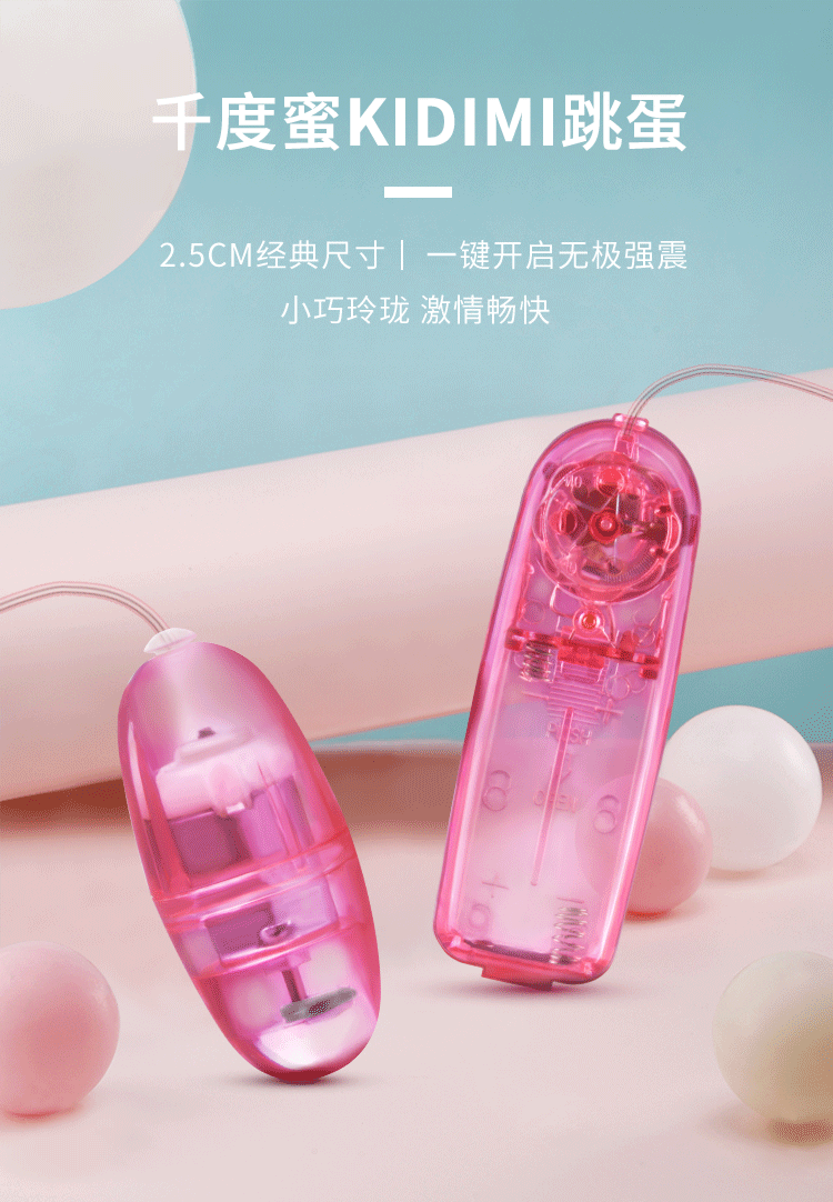 千度蜜小跳蛋女用乐诱透明跳蛋成人情趣性用品