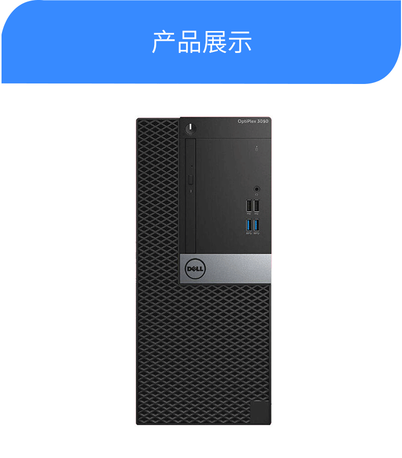 戴尔dell3050mt商用电脑整机i371008g1t集成无系统195寸