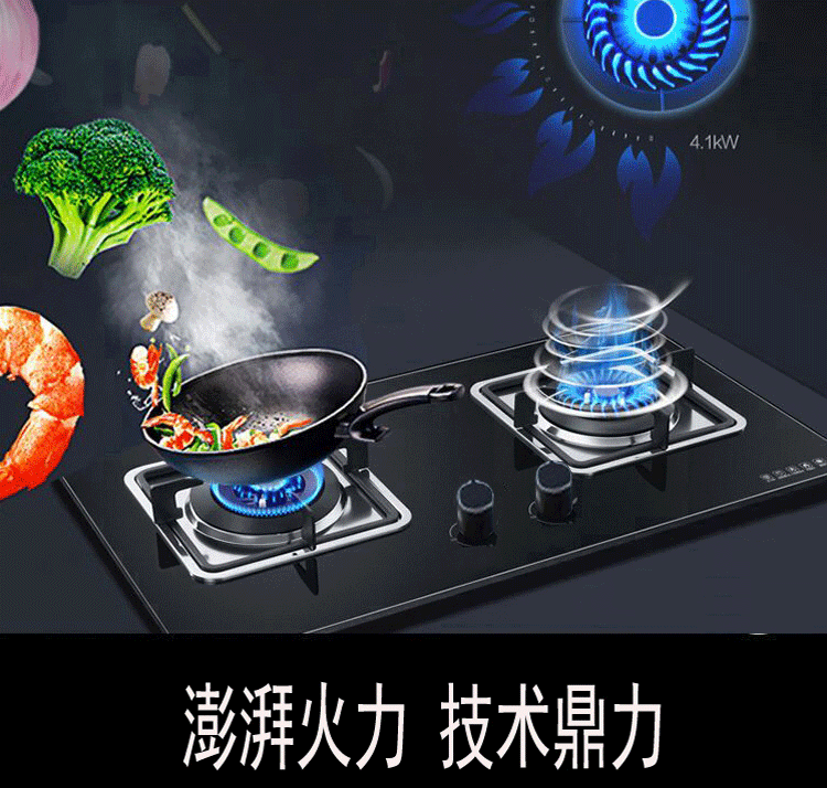 jintian津田131b燃气灶津田智能厨房电器旗舰款