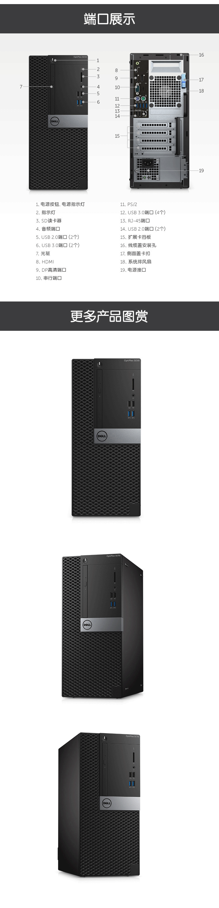戴尔(dell)optiplex5050mt 台式电脑(7代i5 4g 1t win10) se2218hv