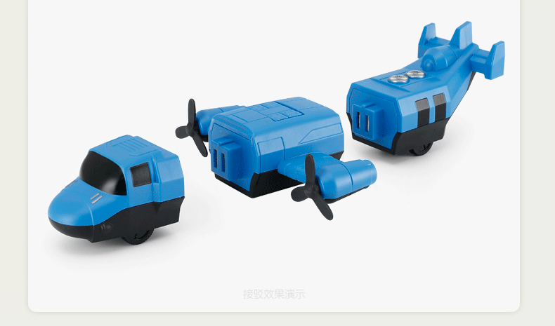 星辉（Rastar）3合1磁性拼装工程车汽车飞机挖掘机益智组合儿童玩具套装77800.03