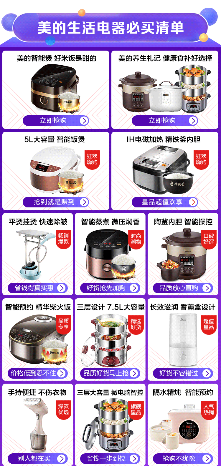 【苏宁专供】美的(Midea) 电饭煲 WFD4016 底盘加热 黄晶蜂窝内胆 智能预约 4升/4L