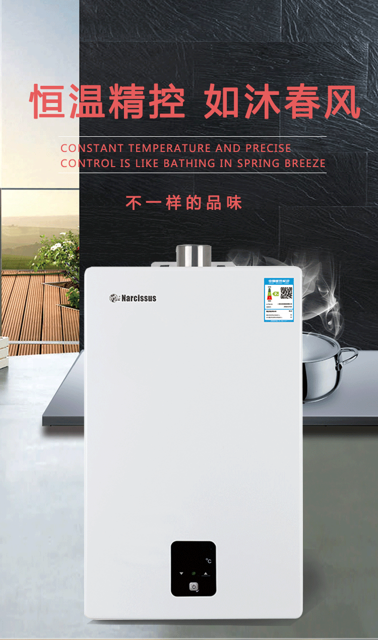 narcissus水仙12l燃气热水器jsq23h12f2天然气智能恒温防气体中毒节能