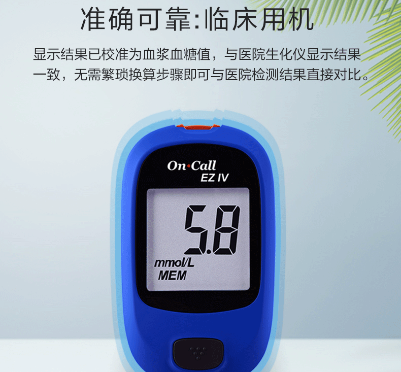 艾科灵睿2血糖仪单机