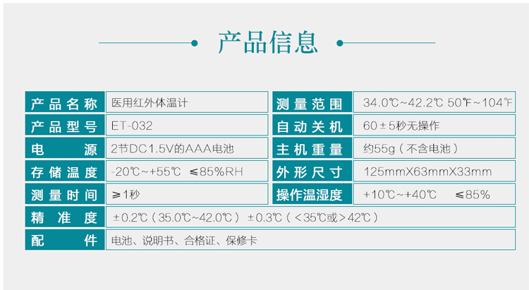 海尔haier耳温枪红外线耳式电子体温计et032婴儿耳温计家用宝宝体温枪