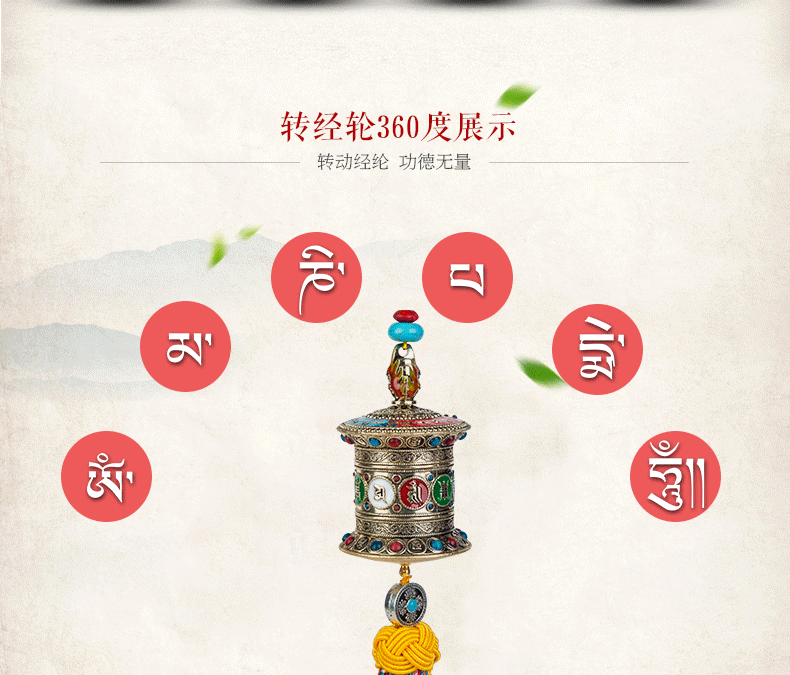 mor 汽车挂件挂饰内饰 佛教转经轮六字真言车挂 后视镜装饰挂件 汽车