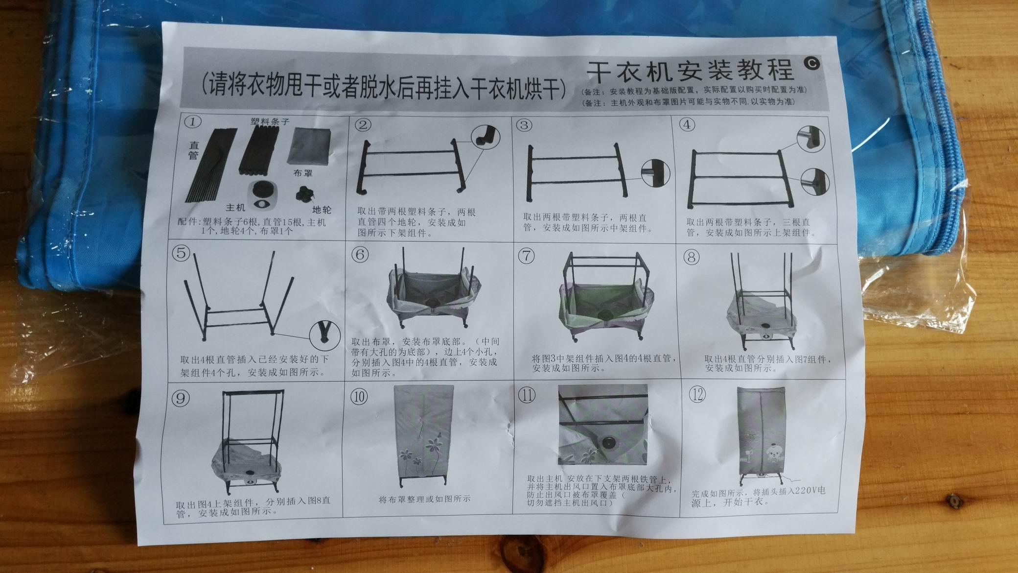 内附产品的保修卡和安装说明书,图示简单明了,非常好装.