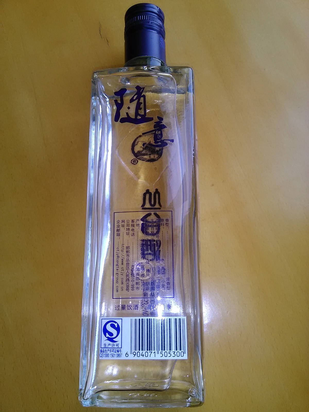 丛台53度白酒浓香型随意 53度500ml*1