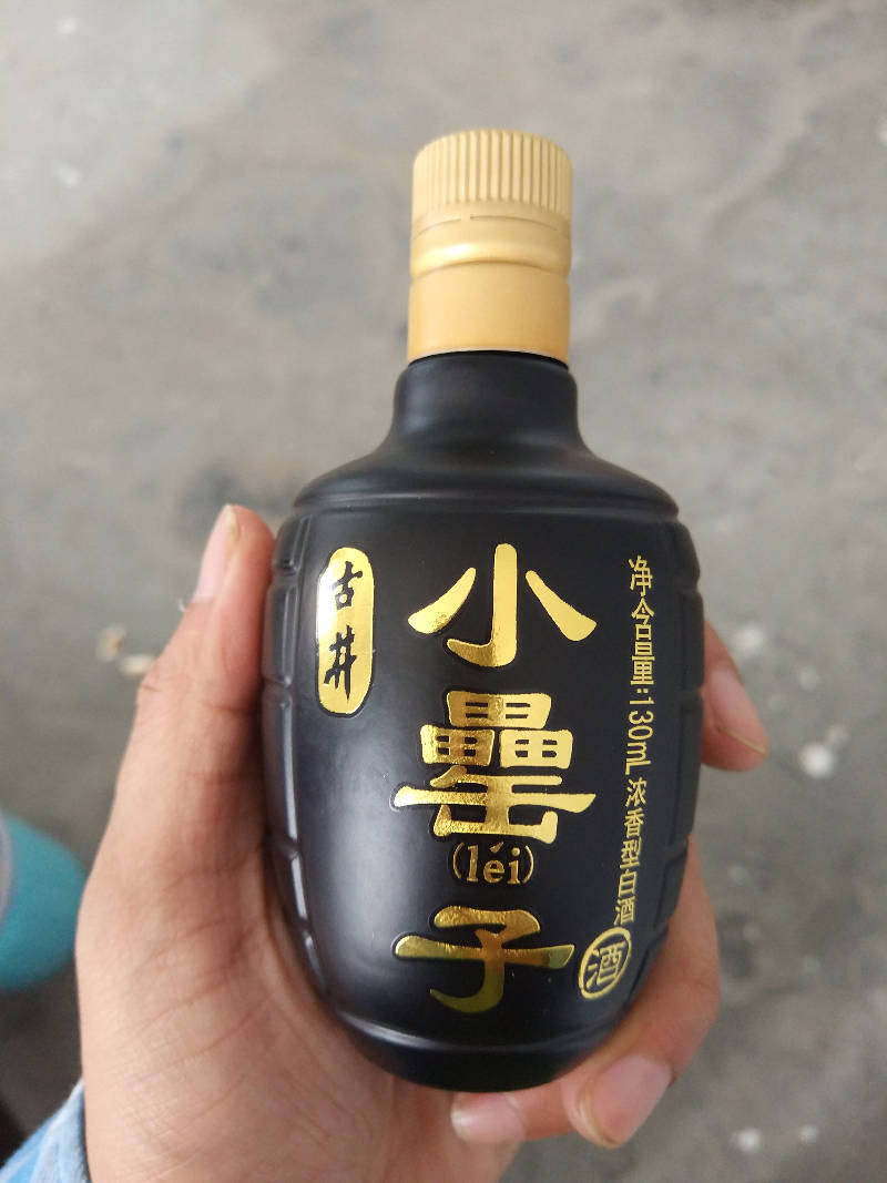 古井小罍子 42度130ml 卡盒单瓶装 浓香型